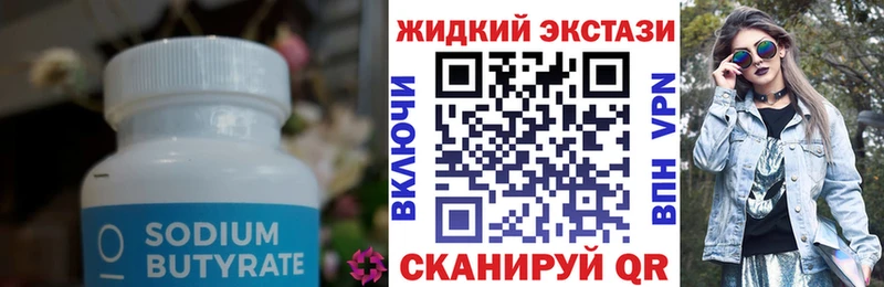 что такое наркотик  Дубовка  Бутират 1.4BDO 