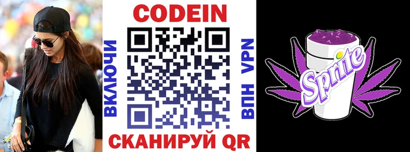 Codein Purple Drank  цены наркотик  Дубовка 