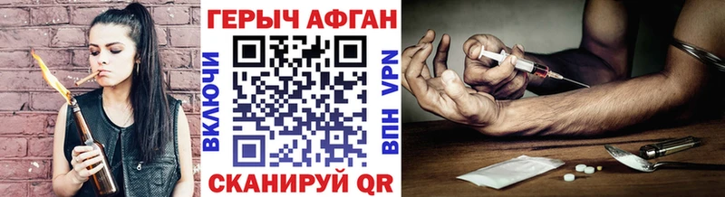 ГЕРОИН афганец как найти наркотики Дубовка