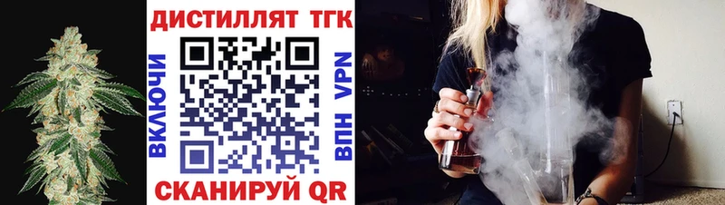 дарнет шоп  Дубовка  Дистиллят ТГК концентрат 
